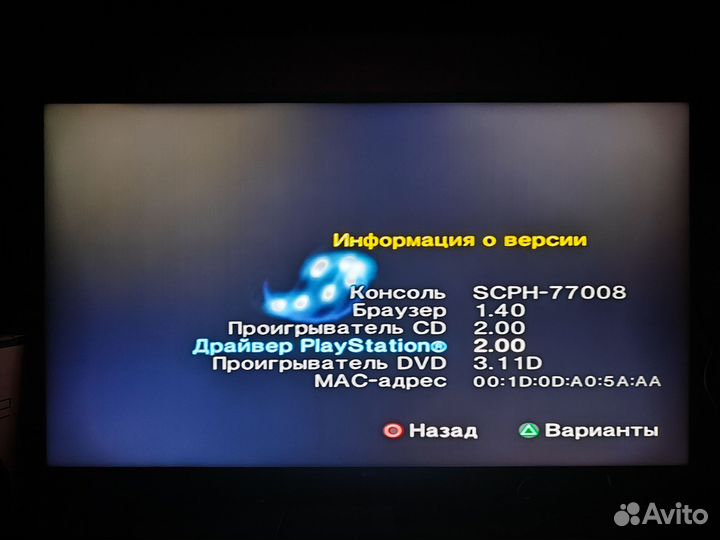 Sony PlayStation 2 slim