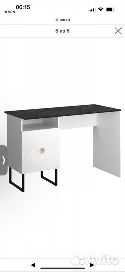 Письменный стол Марсель.Г) 80 120 55 см