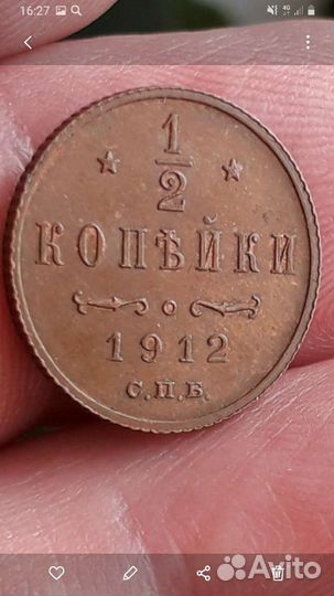 Медные царские монеты