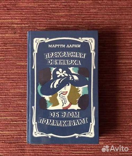 Дж.Джойс,А.Мэрдок,М.Ларни, Каттнер,К.Дойл,Линдсей