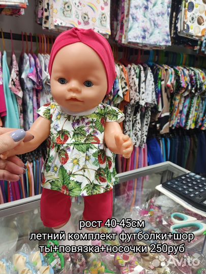 Одежда кукольная для пурсов Babyborn Hyan Antonio