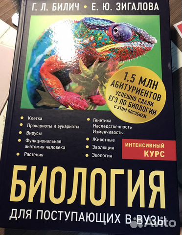 Книги по биологии
