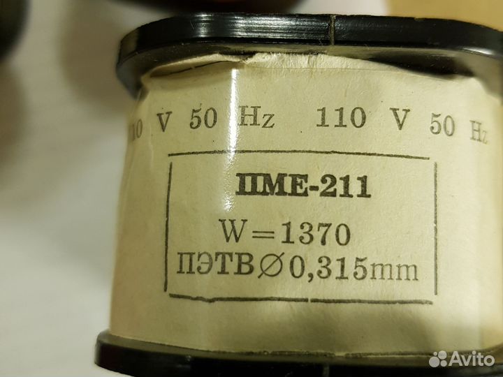 Катушка к пме 211
