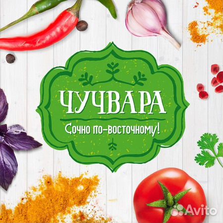 Повар