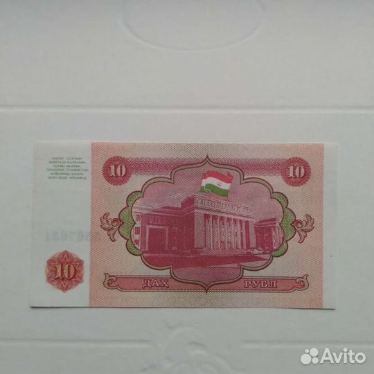 Купюра