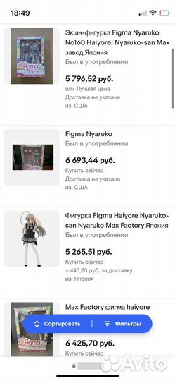 Фигурка оригинал подвижная figma Nyaruko-san