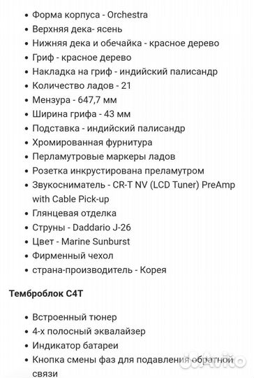 Электроакустическая гитара crafter JTE 100