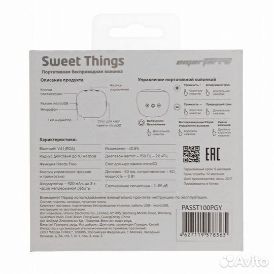 Беспроводная колонка Smarterra 3 Вт