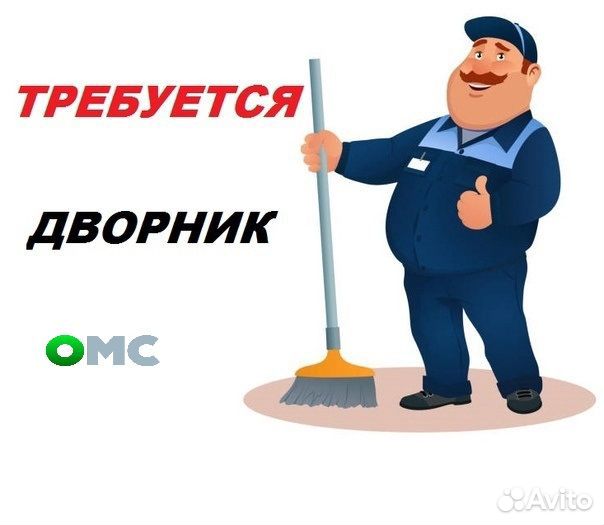 Уборщица служебных помещений