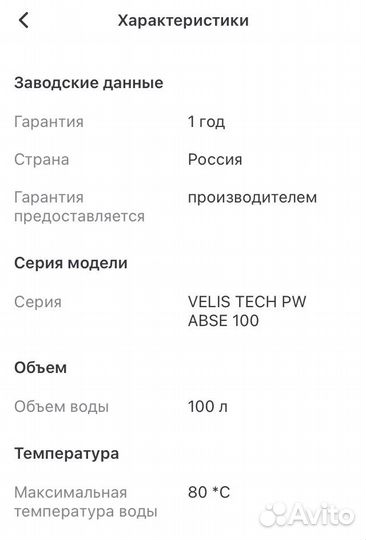 Бойлер водонагреватель 100 литров ariston новый