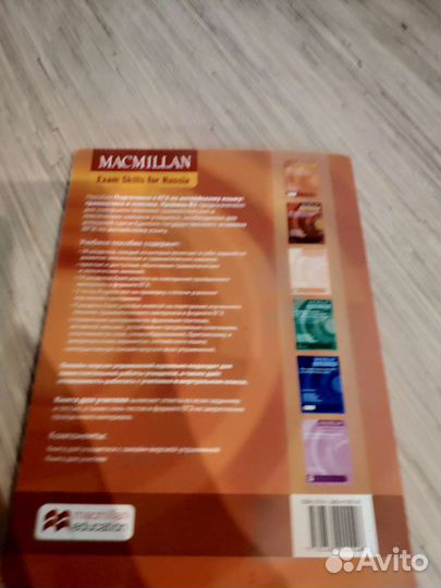 MacMillan Exam Skills for Russia, егэ, изд. 3