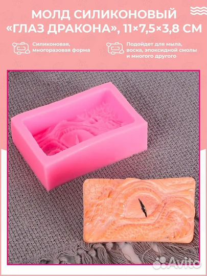 Формы силиконовые для свечей