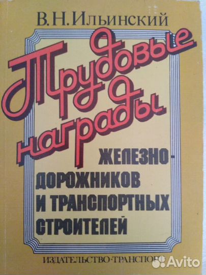 Книги о наградах и монетах