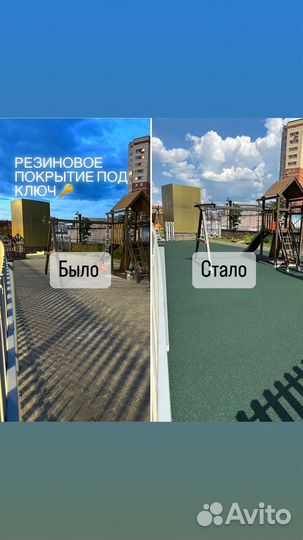 Покрытие из резиновой крошки (материал + работа )