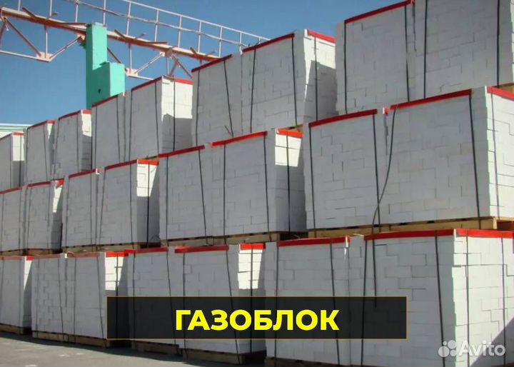 Газосиликатные блоки