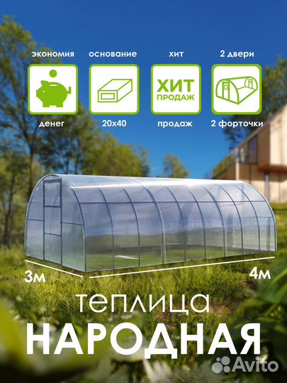 Теплицы из поликарбоната 3х6