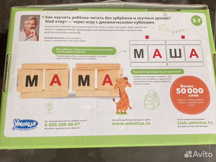 Кубики Чаплыгина
