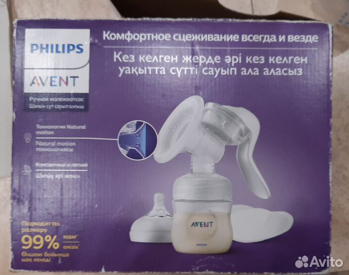 Молокоотсос Philips avent ручной + вкладыши BabyGo