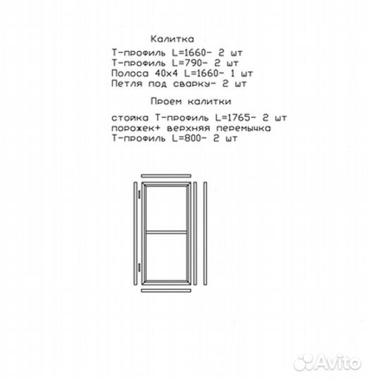 Откатные ворота 4х2 +калитка встроенная Т-профиль