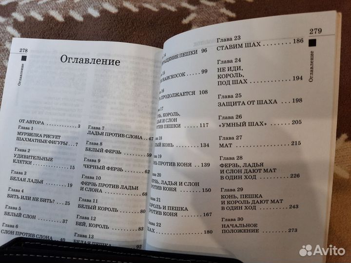 Сухин Шахматы для самых маленьких