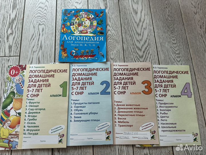 Детские книги, занятия с детьми, игры, психология