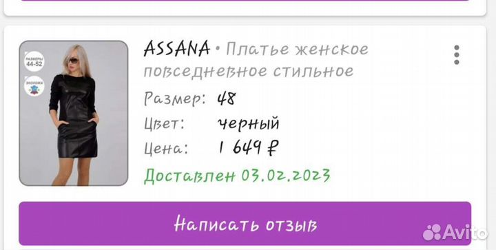 Платье