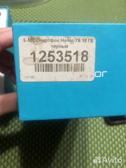 HONOR 7A, 2/16 ГБ