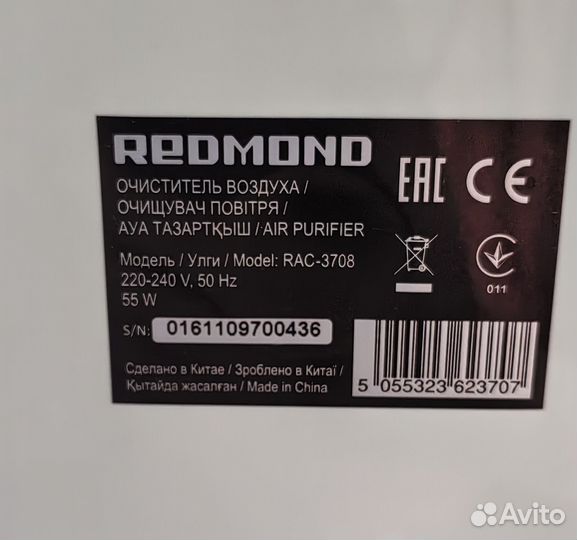 Продам очиститель воздуха Redmond RAC-3708