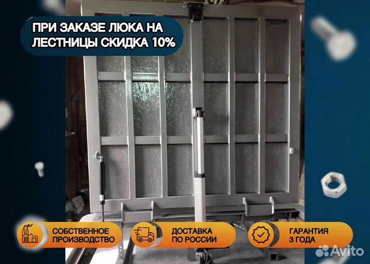 Люк с электроприводом