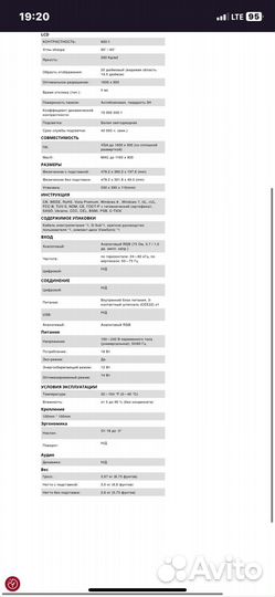 Мониторva2046a-LED