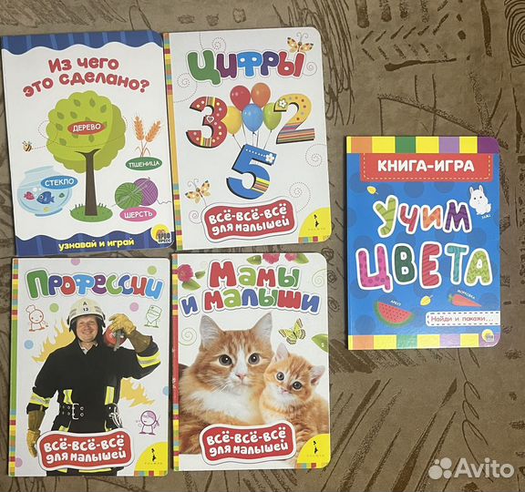 Детские картонные книги