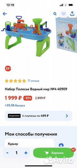 Игровой центр Водный мир Полесье