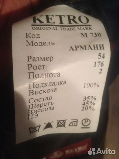Костюм двойка, пиджак, брюки, галстук