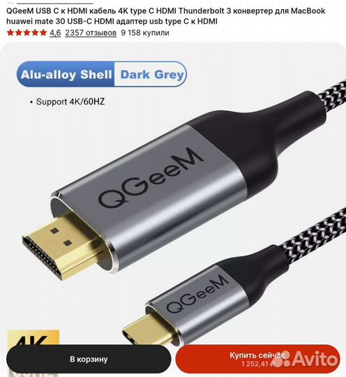 Кабель Type-c на hdmi (переходник)