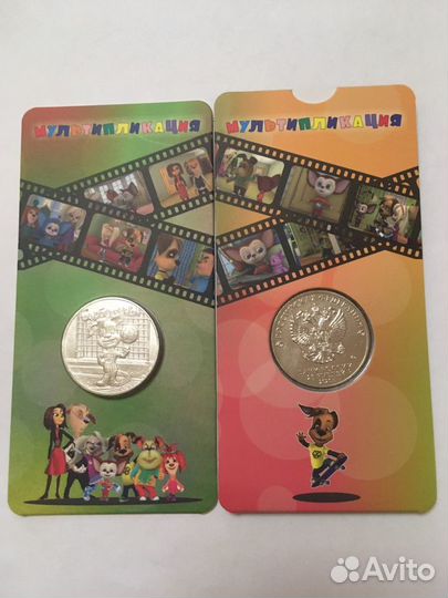 25 рублей Умка Барбоскины Гена Никулин