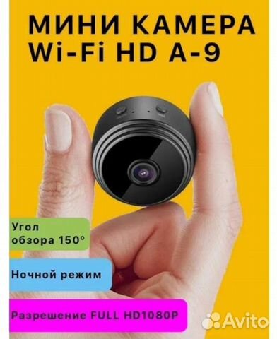 Мини HD камера Wi-Fi A-9