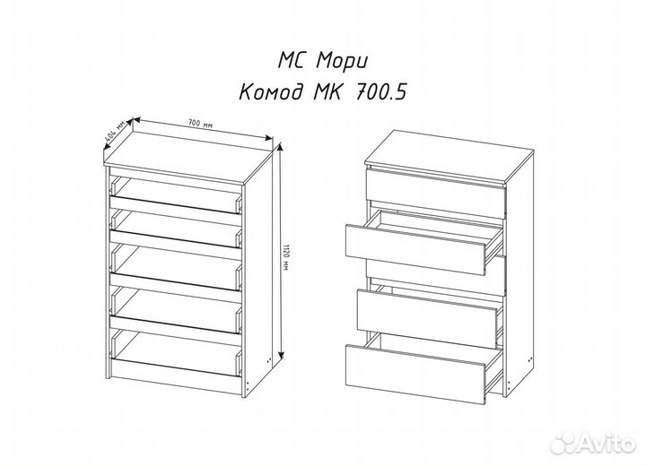 Мори Комод 700.5 белый