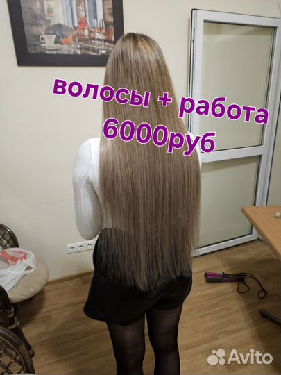 Наращивание волос