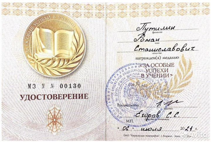 Репетитор русского языка, обществознания и истории