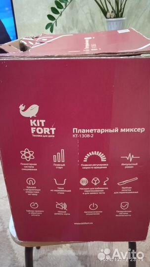 Миксер планетарный kitfort