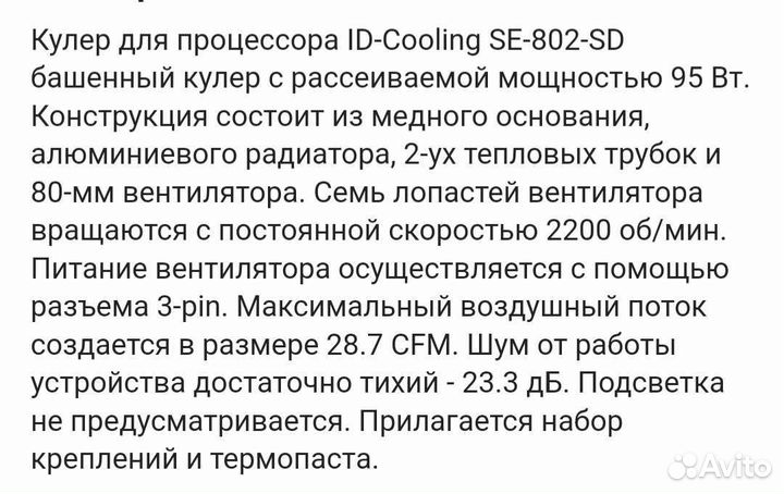 Кулер процеccорный