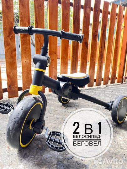 Беговел-велосипед