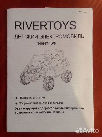 Детский электромобиль