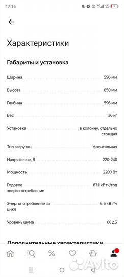 Сушильная машина candy