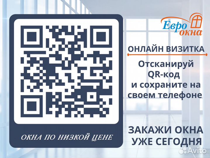 Заводские пластиковые окна