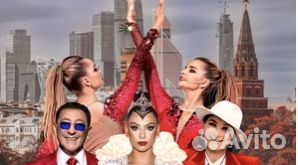 Биеты на концерт Лепса и звезды гимнастики