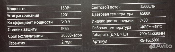 Светодиодный прожектор IP65 6500к 15000лм 150вт