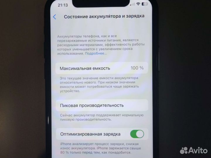 Телефон iPhone 10