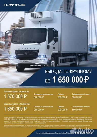 КАМАЗ Компас 12, 2023