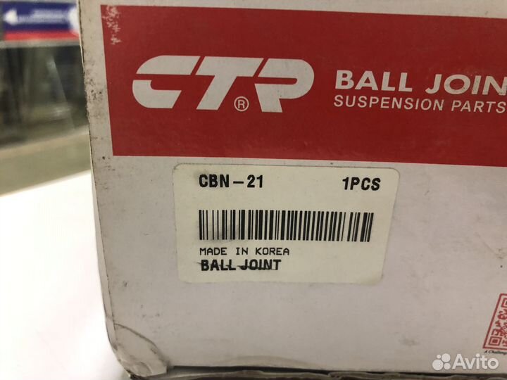 Опора шаровая CTR CBN-21 / CB0300